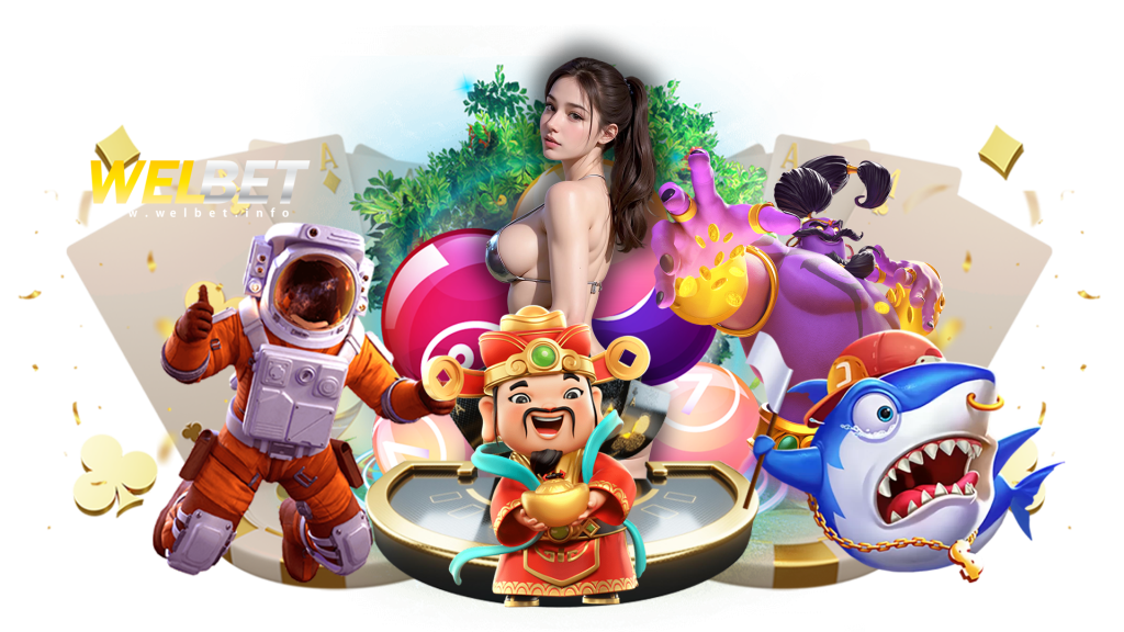 welbet สุดยอดเว็บเกมออนไลน์ เปิดให้บริการอย่างทันสมัยสุด ๆ